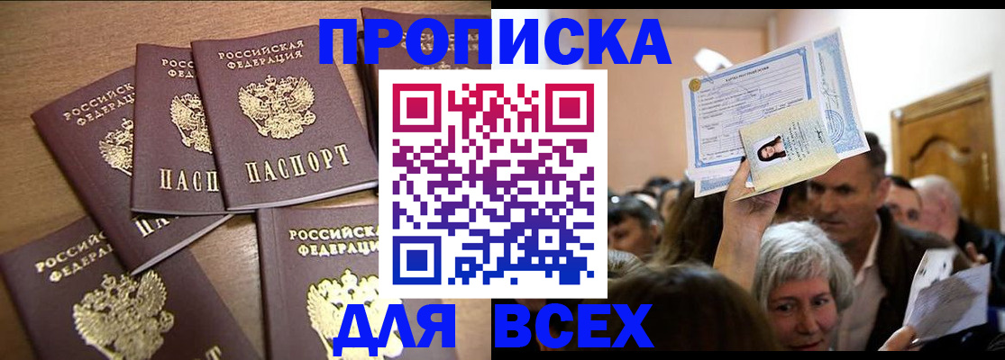 прописка для военкомата в Сортавале
